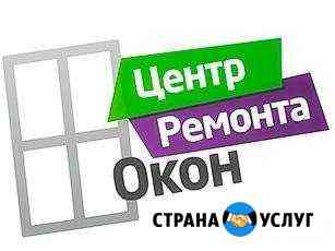 Москитные сетки. Ремонт Окон и Дверей Альметьевск