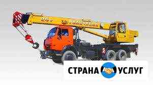 Аренда автокрана Челябинск