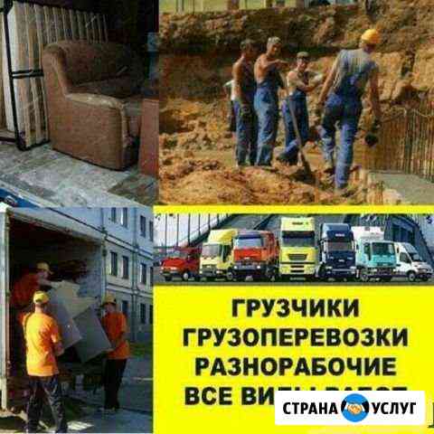 Грузики Новосибирск