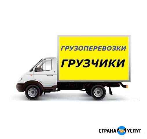 Грузоперевозки Кунгур