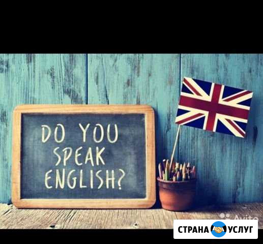 Репетитор по английского языка Армавир - изображение 1