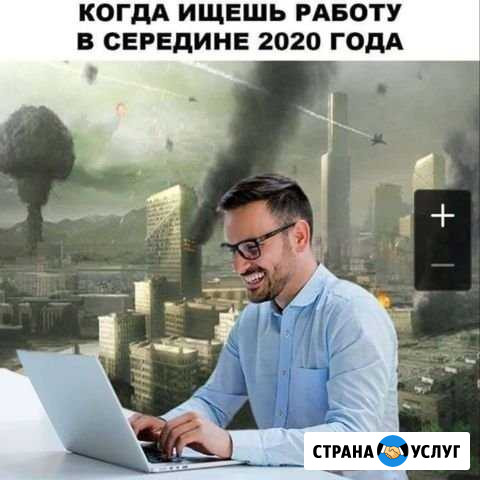 Разовая работа Краснодар - изображение 1