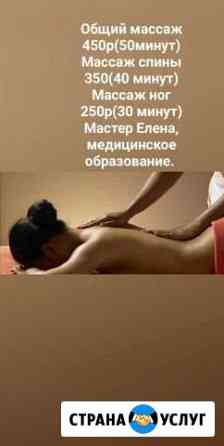 Массаж Нижний Тагил