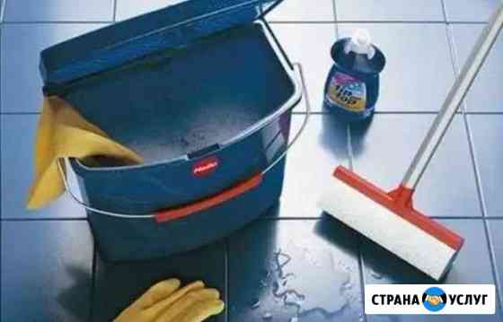 Уборка генеральная Самара