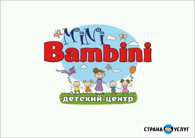 Частный Детский Сад на Виноградной Сочи - изображение 1