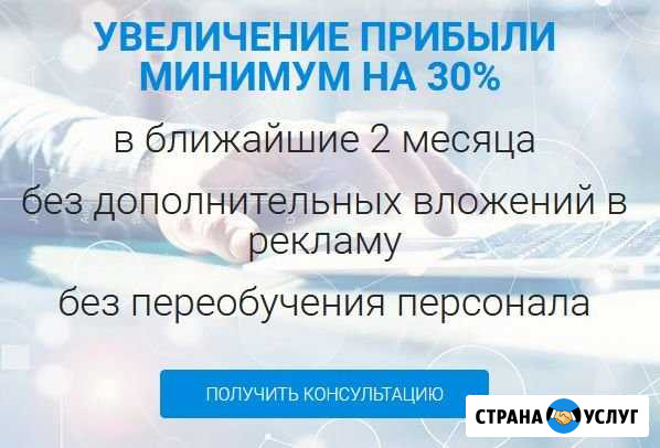 Увеличу доход от вашего бизнеса Ростов-на-Дону - изображение 1