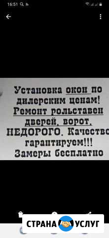 Рольставни Орск - изображение 1