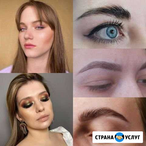 Брови оформление. Макияж Оренбург - изображение 1