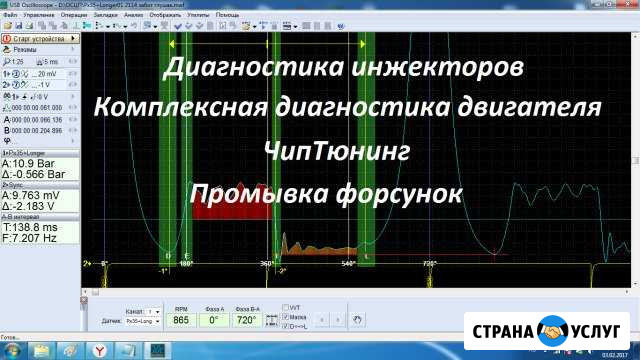 Диагностика автомобилей Шадринск - изображение 1