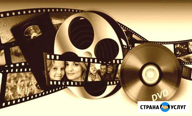 Оцифровка кинопленок, аудио- и видекассет Калининград - изображение 1