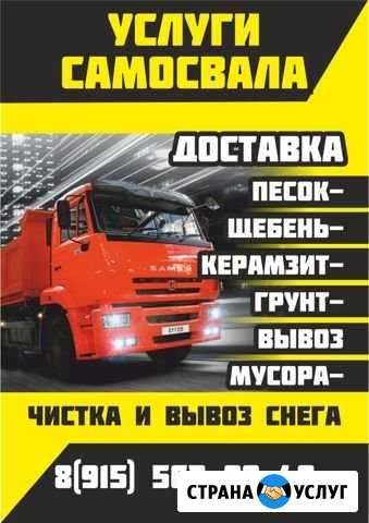 Услуги самосвала Белгород - изображение 1