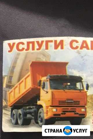 Услуги самосвала Ярославль - изображение 1