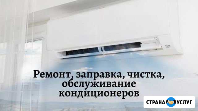 Ремонт сплит систем. Заправка сплит систем, Чистка Шахты - изображение 1
