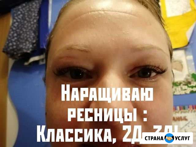 Наращивание ресниц Екатеринбург - изображение 1