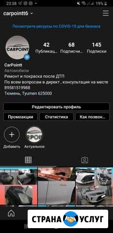 Авторемонт Тюмень - изображение 1