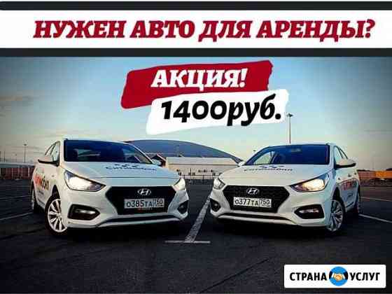 Аренда авто Казань