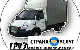 Грузоперевозки Пятигорск