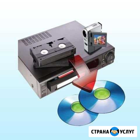 Отцифровка видеокасет Липецк - изображение 1