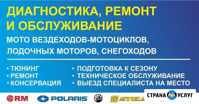 Ремонт и тюнинг лодок пвх лодочных моторов Сыктывкар - изображение 1