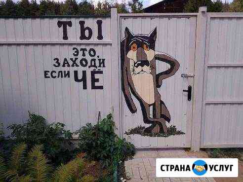Заборы Липецк