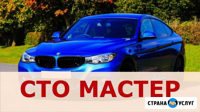 Кузовной ремонт любой сложности Белгород - изображение 1