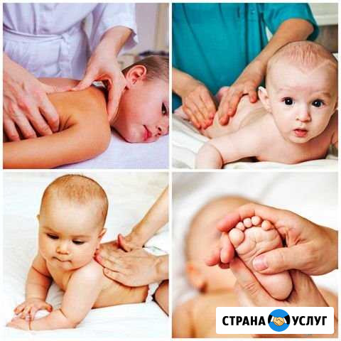 Массаж детский Бердск - изображение 1
