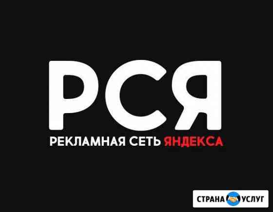 Настройка рекламы Владимир