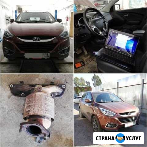 Удаление катализатора чип тюнинг прошивка hyundai Казань - изображение 1