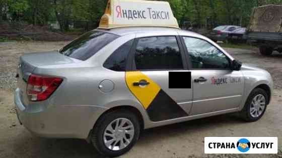 Подключение Яндекс.Такси Оренбург
