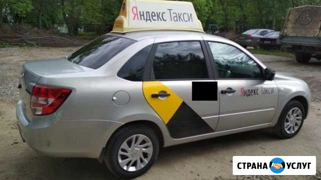 Подключение Яндекс.Такси Оренбург - изображение 1