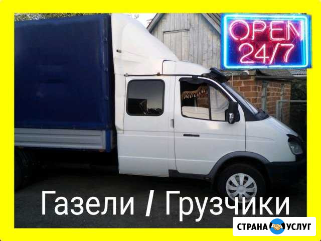 Грузоперевозки Зеленодольск - изображение 1