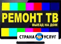 Ремонт телевизоров Волжский Волгоградской области - изображение 1