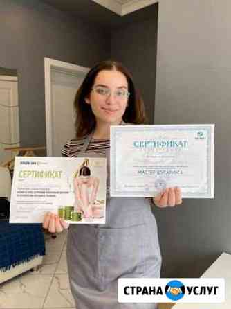 Шугаринг, Депиляция Новосибирск