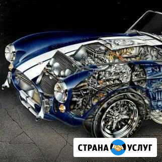 Кузовной ремонт Вашего Авто Батайск - изображение 1