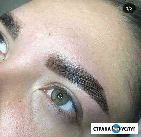 Брови Челябинск