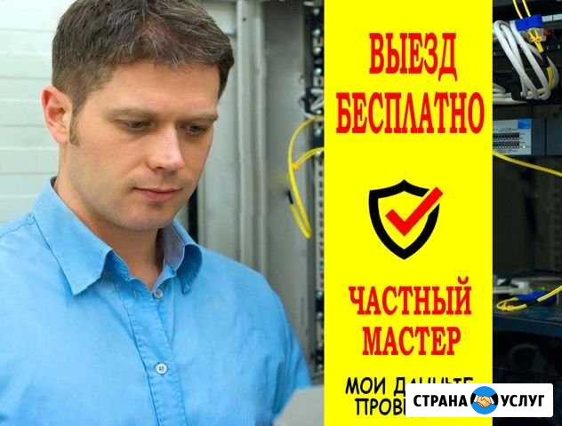 Ремонт компьютеров. Компьютерный мастер Котельники - изображение 1