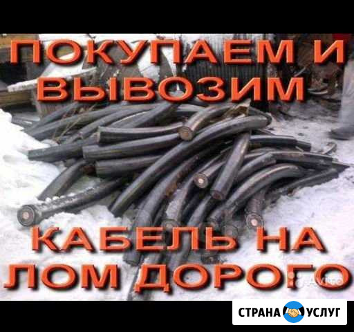 Покупаем кабель Липецк - изображение 1