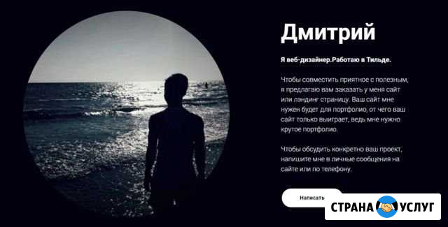 Веб-дизайн Владимир - изображение 1