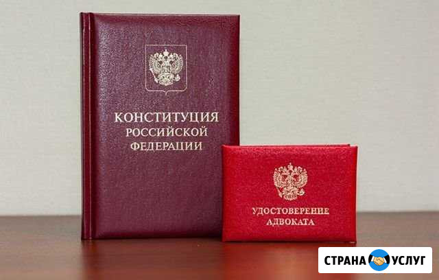 Юридические услуги Острогожск - изображение 1