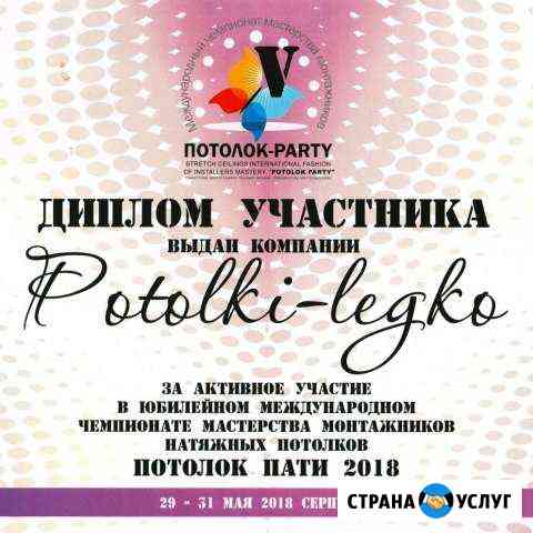 Натяжной потолок Самара