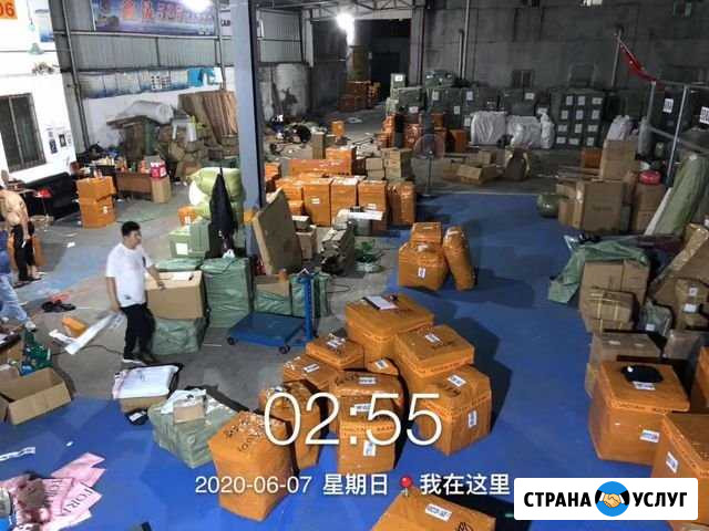 Доставка грузов из Китая, выкуп, поиск товара Красноярск - изображение 1