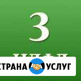 3 ндфл Биробиджан - изображение 1