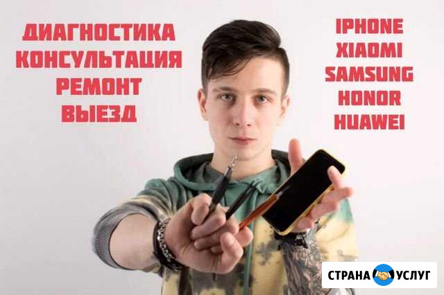 Ремонт iPhone, Xiaomi, samsung, Honor, Huawei и др Набережные Челны - изображение 1