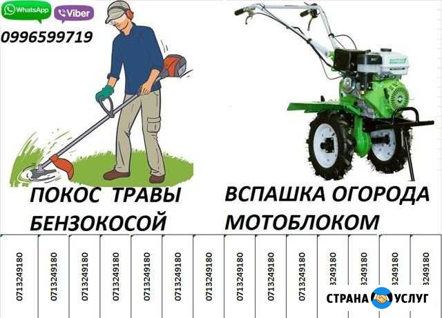 Вспашка земли мотоблоком,покос травы тримером,опил Ефремов - изображение 1