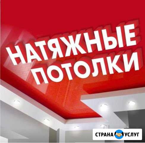 Натяжные потолки Вязьма - изображение 1