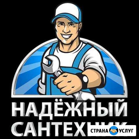 Сантехник во владикавказе Владикавказ - изображение 1