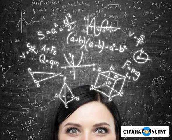 Репетитор по математике Сочи - изображение 1