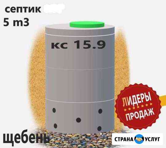 Канализация под ключ.Выгребная яма.Скважина Кемерово