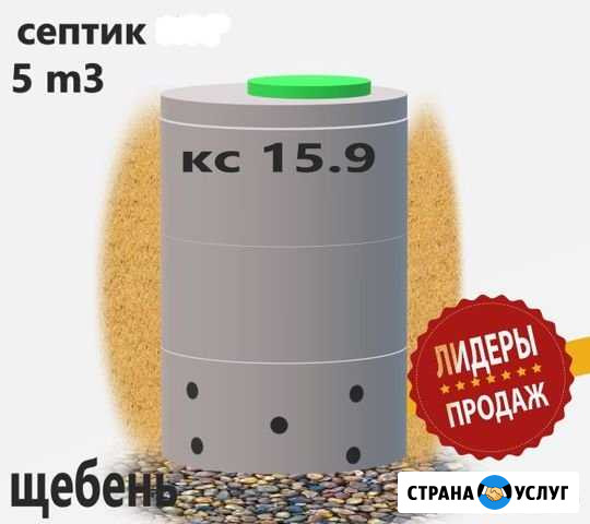 Канализация под ключ.Выгребная яма.Скважина Кемерово - изображение 1