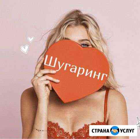 Шугаринг ЖК Панорама Краснодар